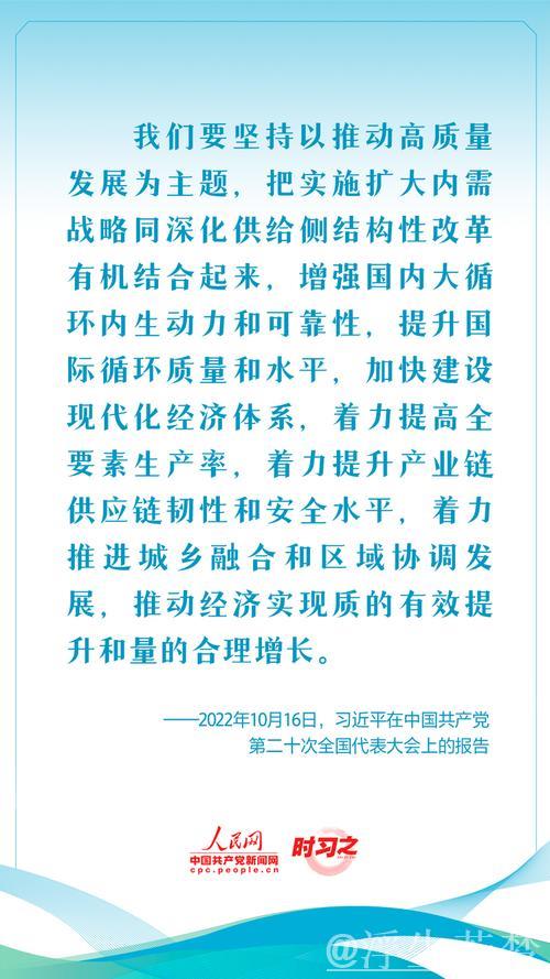 习近平:坚定信心推动高质量发展高效能治理 奋力谱写中原大地推进中国式现代化新篇章 习近平:坚定信心推动高质量发展高效能治理 奋力谱写中原大地推进中国式现代化新篇章