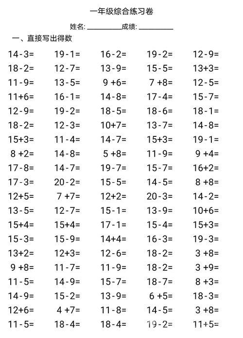 做好免费学前教育“加减法” 做好免费学前教育“加减法”