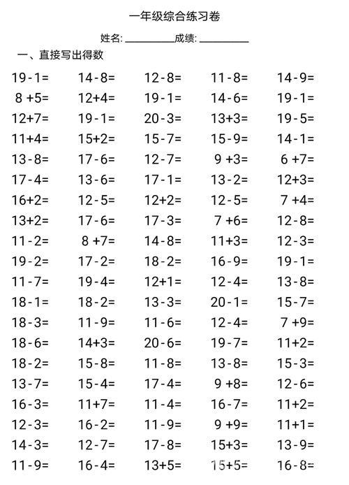 做好免费学前教育“加减法” 做好免费学前教育“加减法”